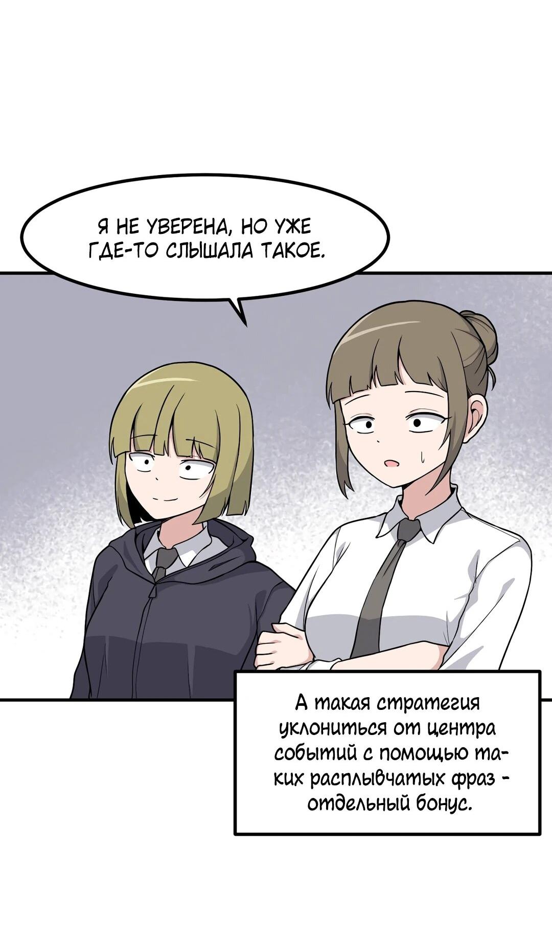 Манга Секрет близкого друга - Глава 123 Страница 16