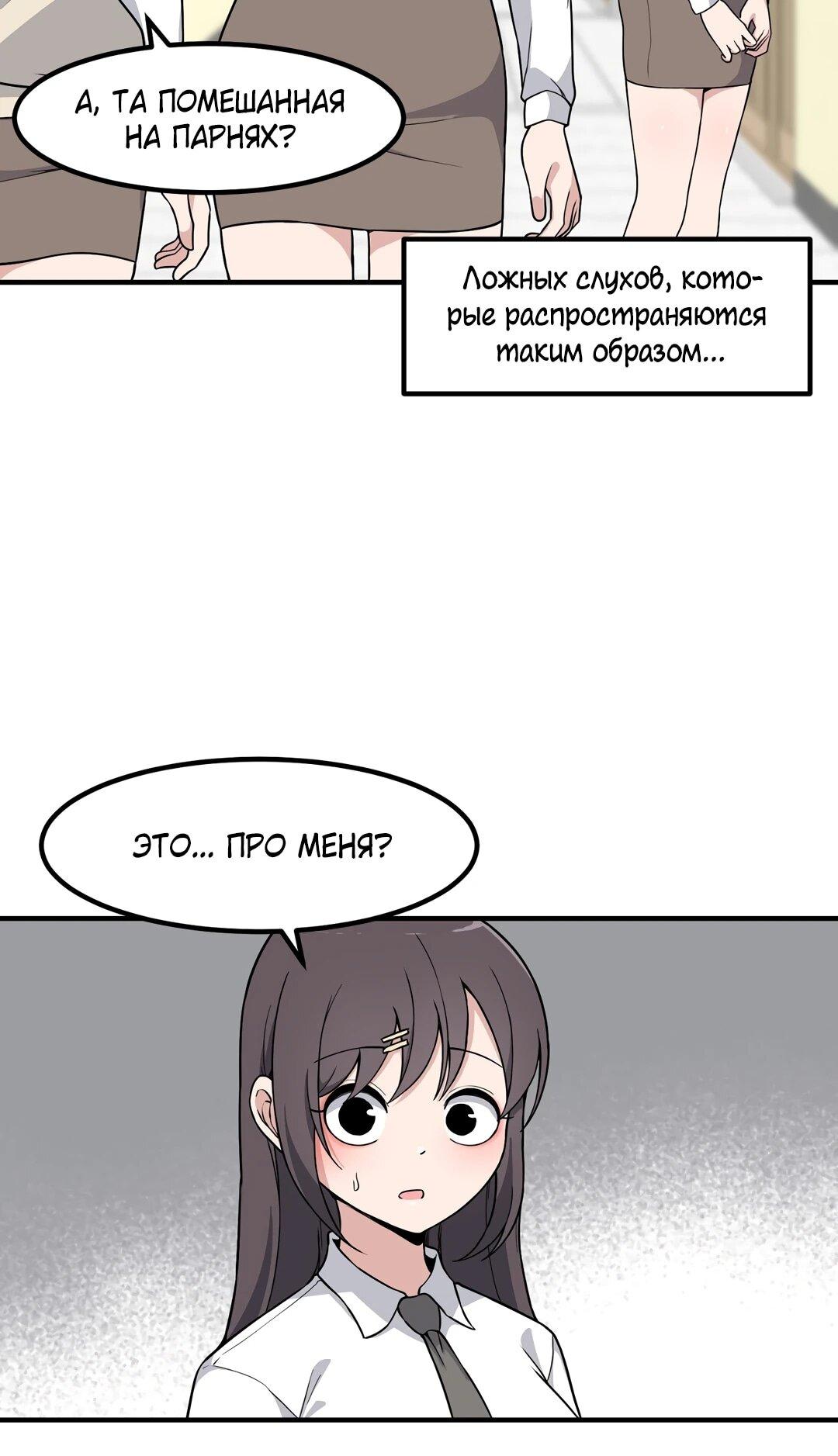 Манга Секрет близкого друга - Глава 123 Страница 18