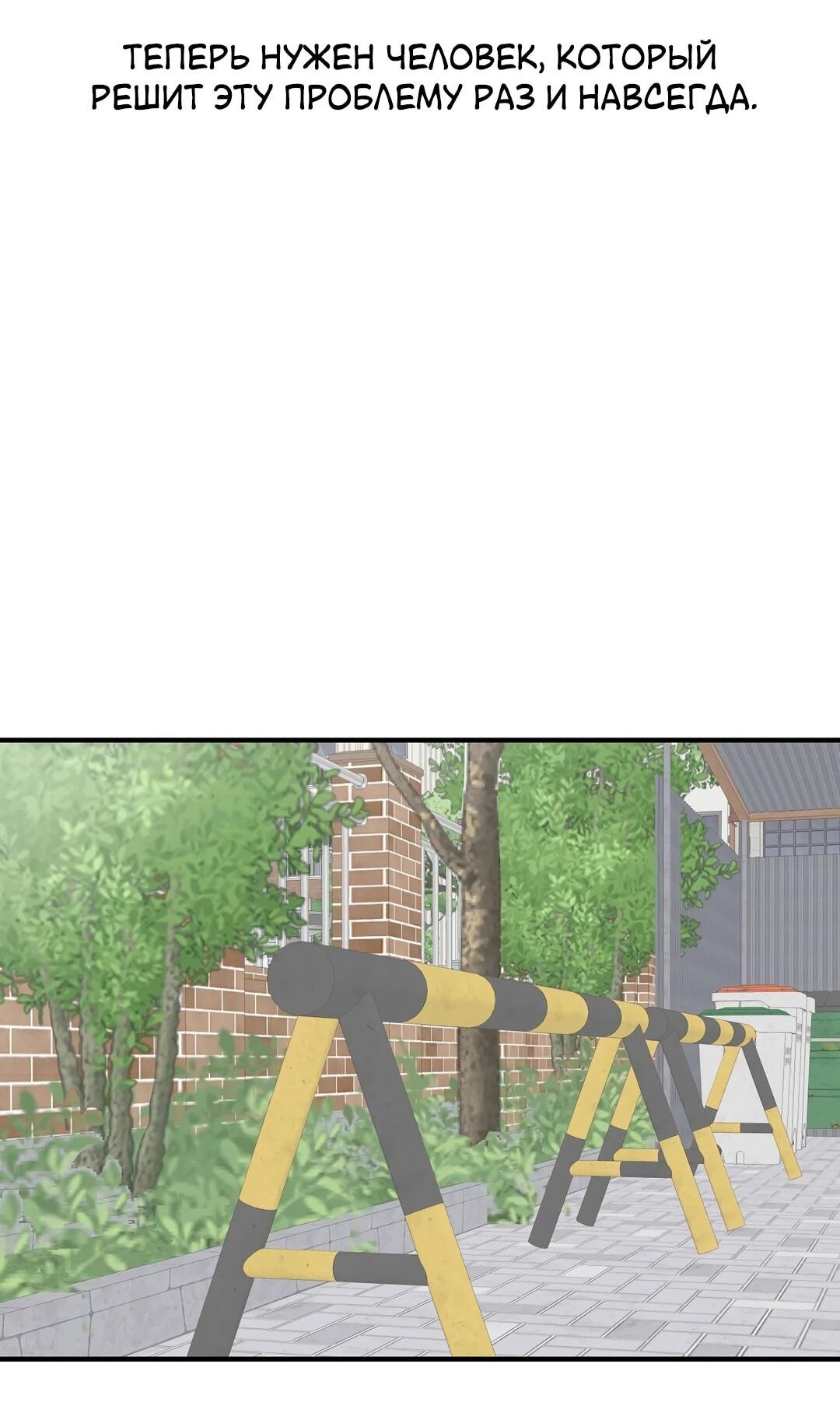 Манга Секрет близкого друга - Глава 123 Страница 57