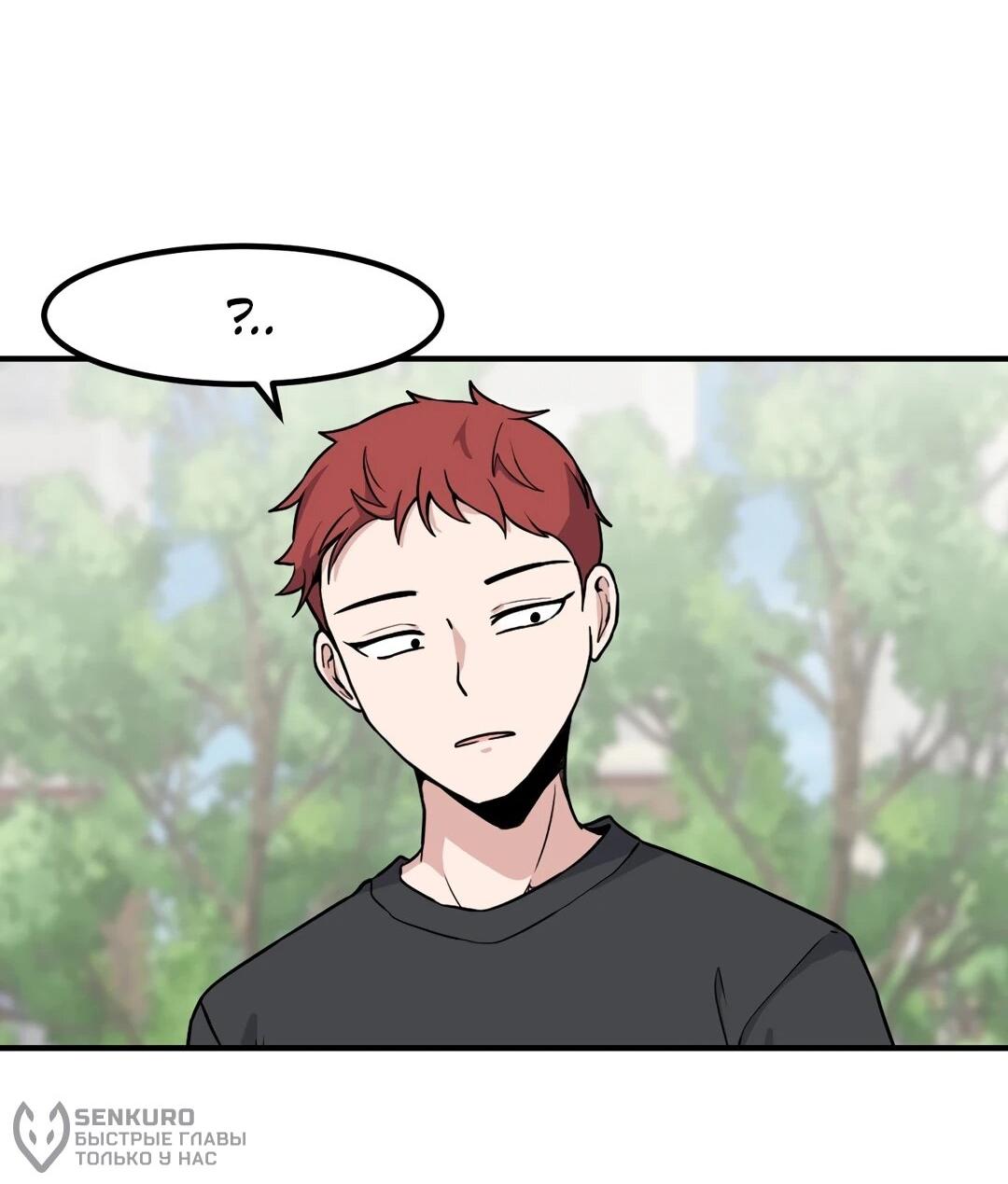 Манга Секрет близкого друга - Глава 123 Страница 45