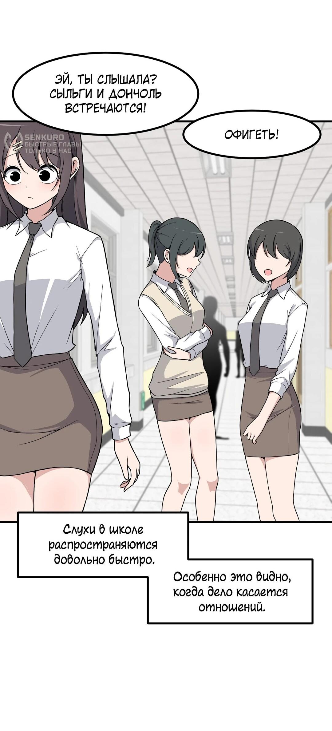 Манга Секрет близкого друга - Глава 123 Страница 10