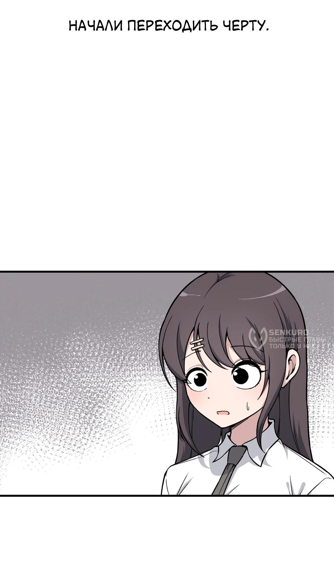 Манга Секрет близкого друга - Глава 123 Страница 32