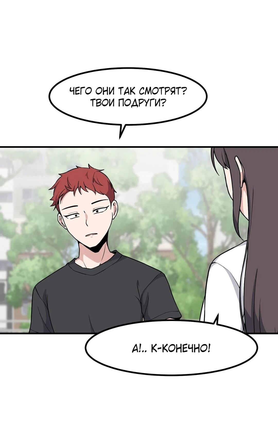 Манга Секрет близкого друга - Глава 123 Страница 44