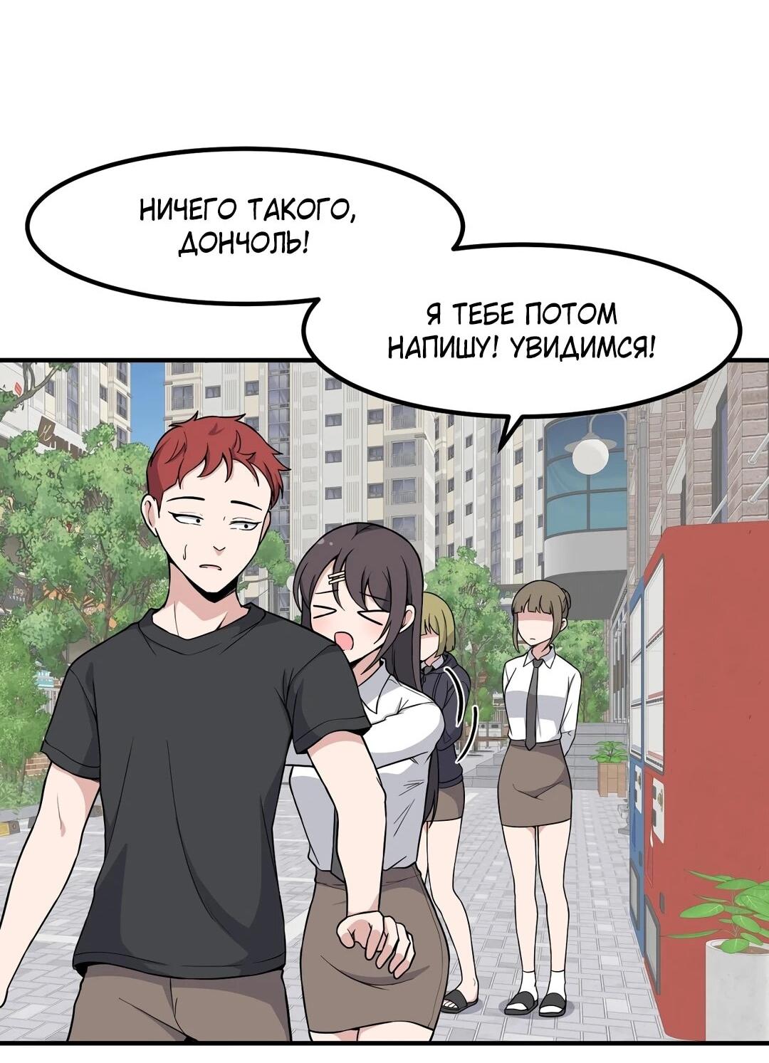 Манга Секрет близкого друга - Глава 123 Страница 48