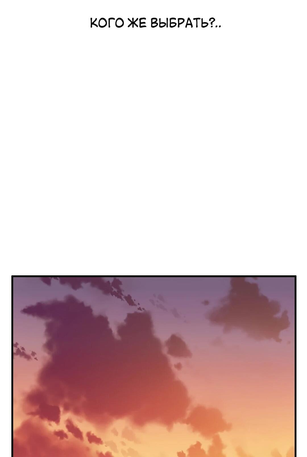 Манга Секрет близкого друга - Глава 123 Страница 58