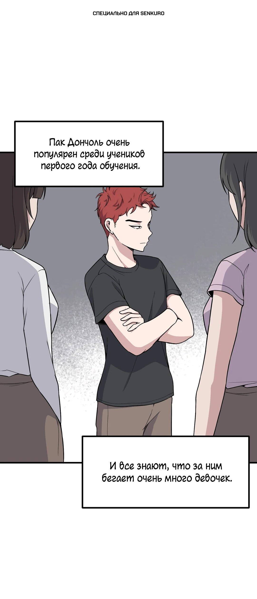 Манга Секрет близкого друга - Глава 123 Страница 1