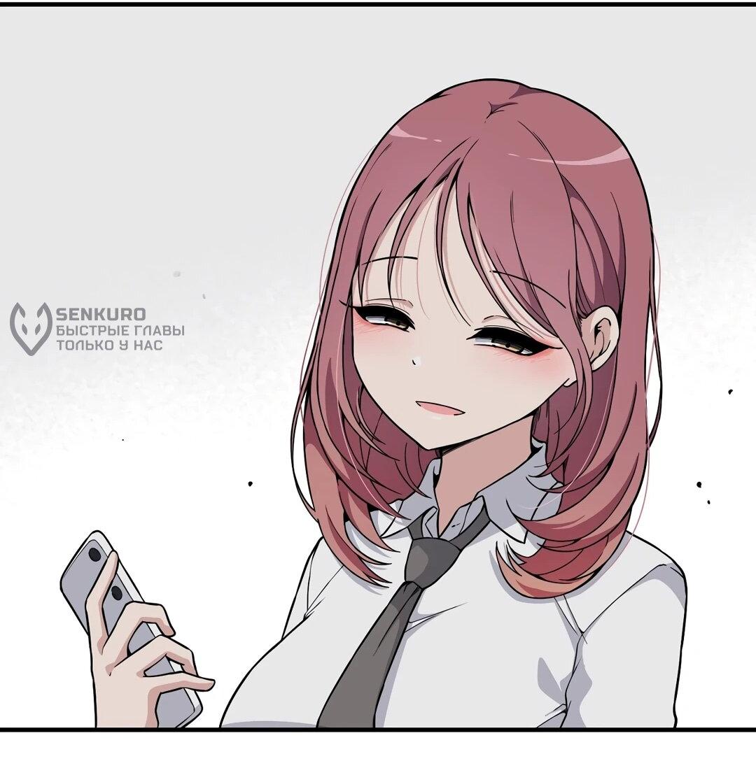 Манга Секрет близкого друга - Глава 123 Страница 56