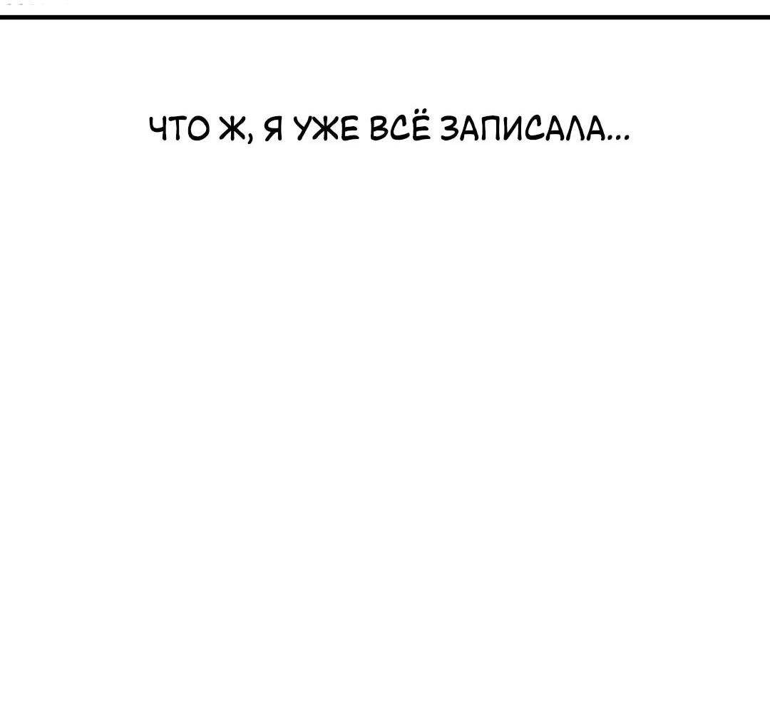 Манга Секрет близкого друга - Глава 123 Страница 55