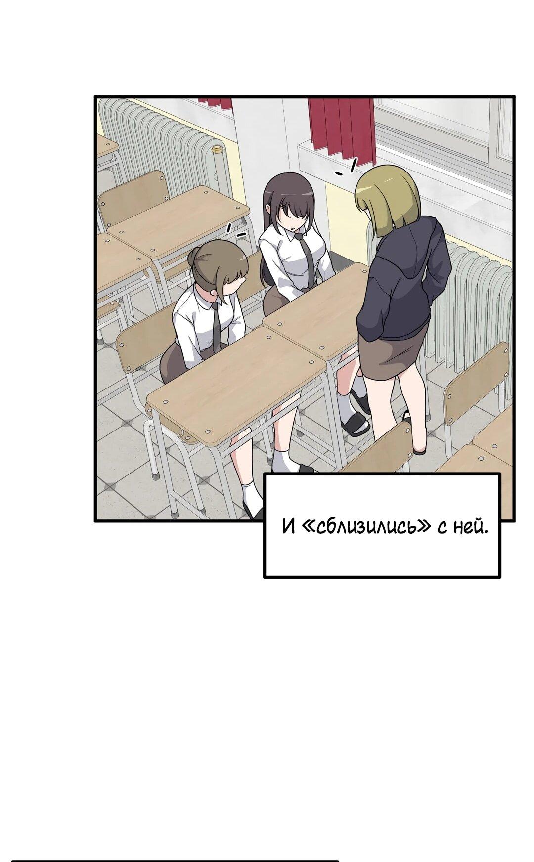 Манга Секрет близкого друга - Глава 123 Страница 28