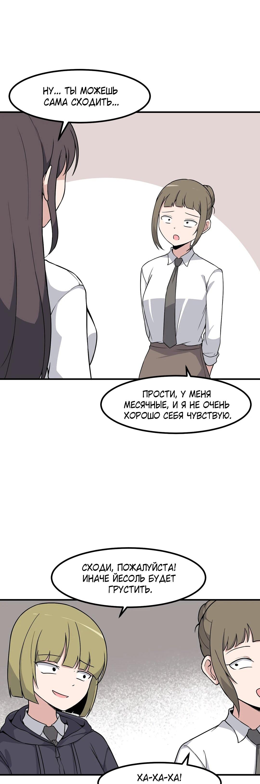 Манга Секрет близкого друга - Глава 123 Страница 33