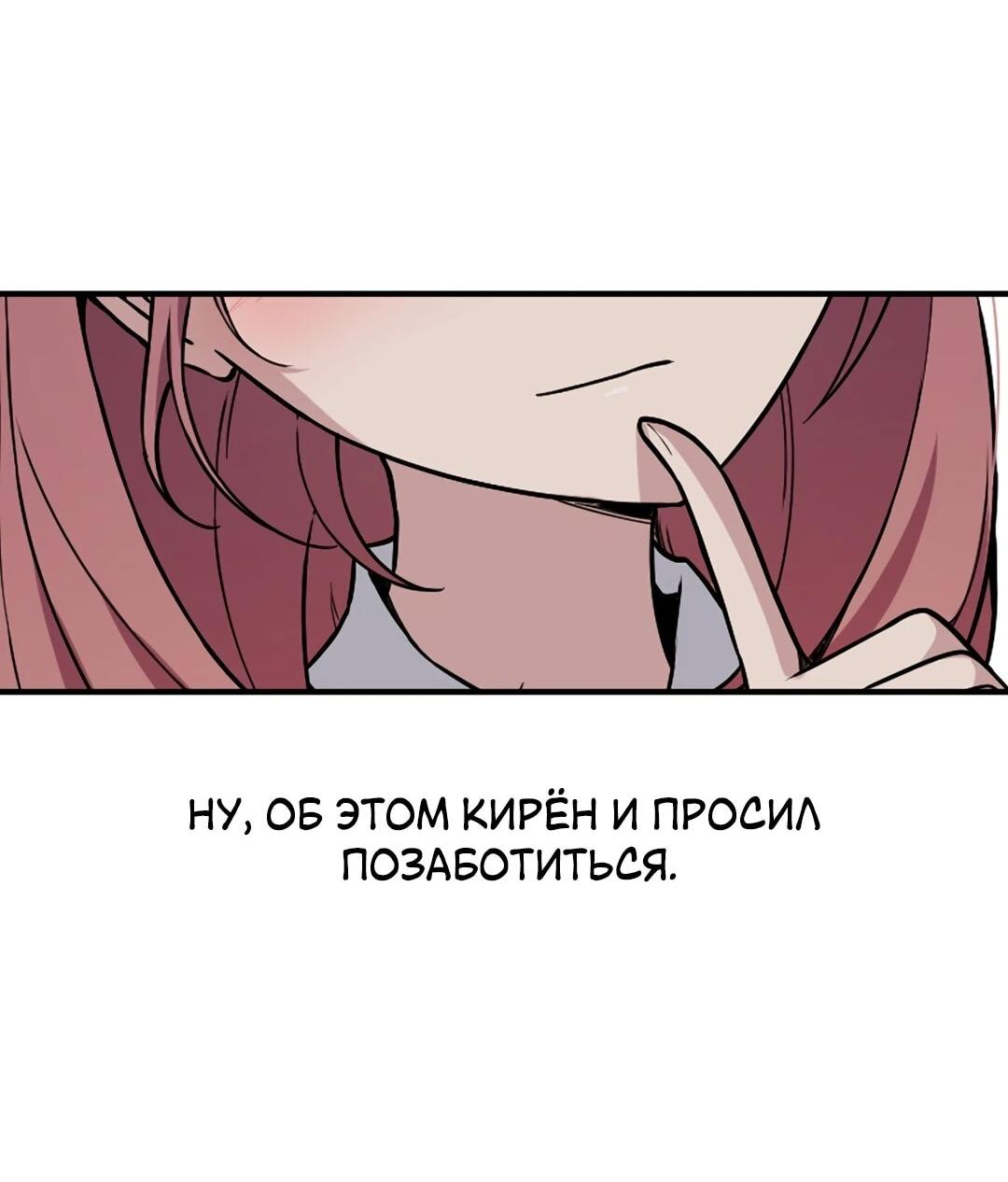 Манга Секрет близкого друга - Глава 123 Страница 4