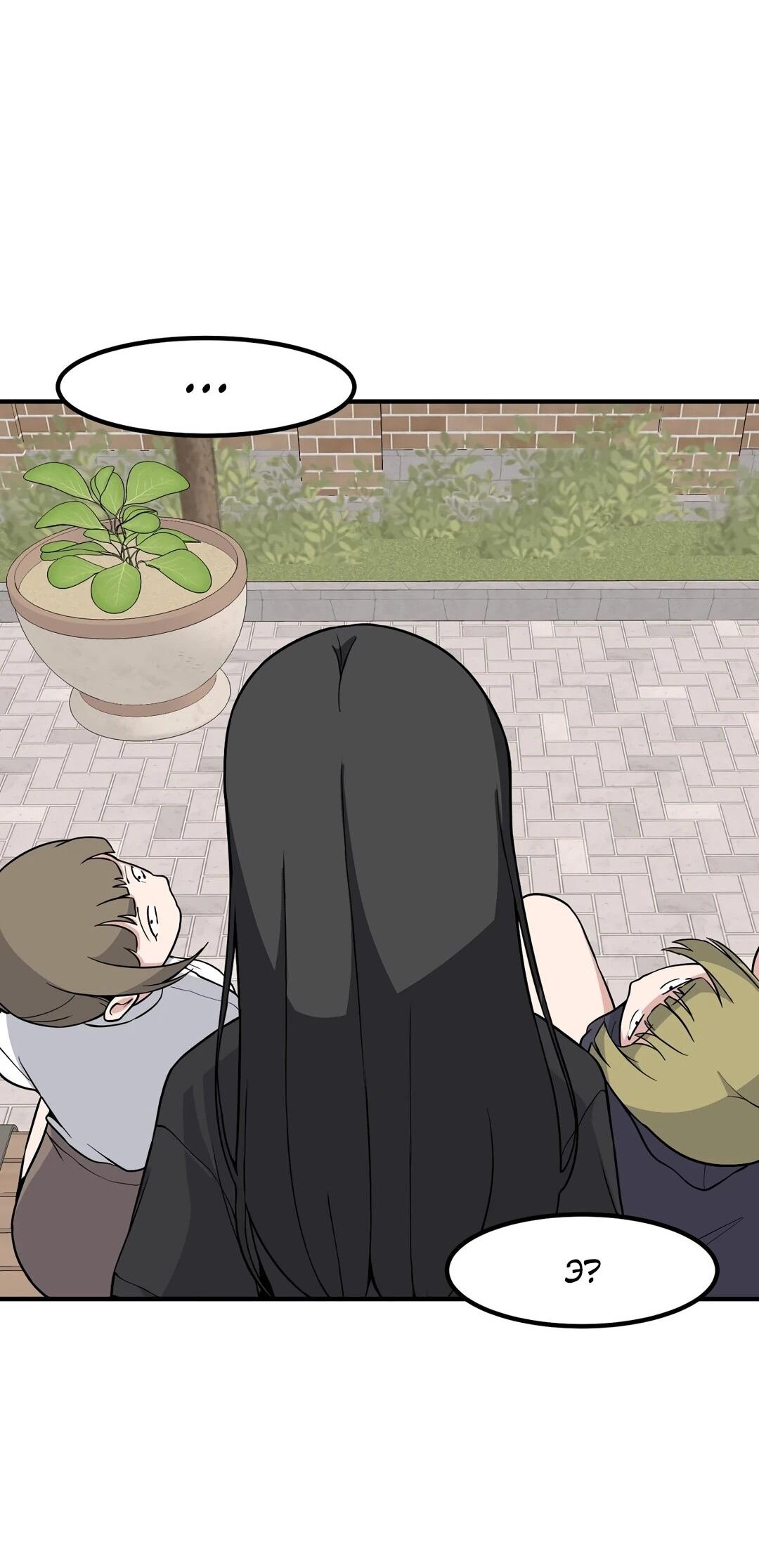 Манга Секрет близкого друга - Глава 123 Страница 66