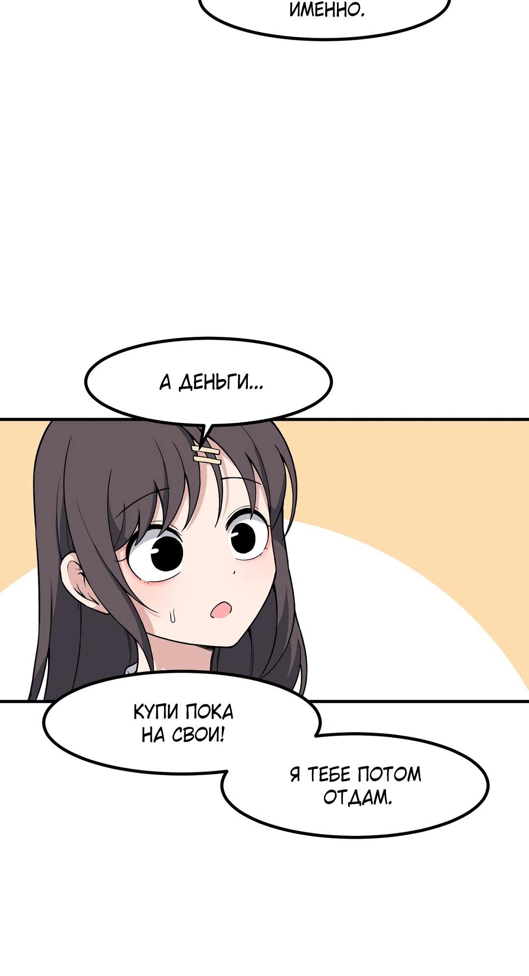 Манга Секрет близкого друга - Глава 123 Страница 34