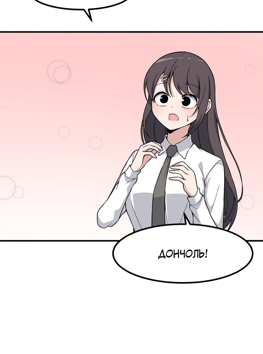 Манга Секрет близкого друга - Глава 123 Страница 40