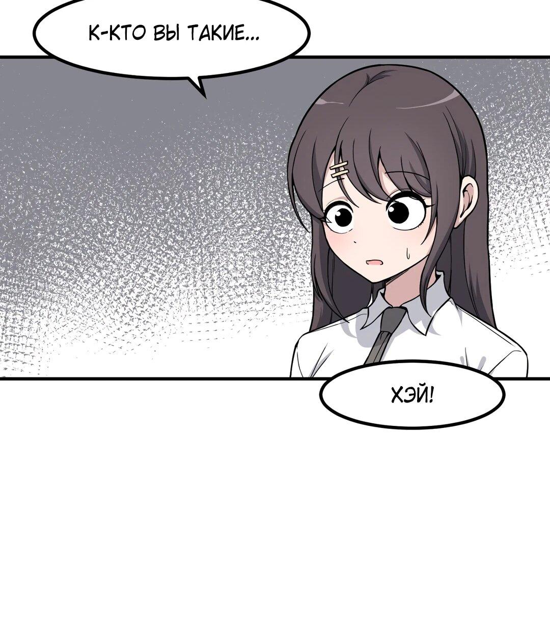 Манга Секрет близкого друга - Глава 123 Страница 23