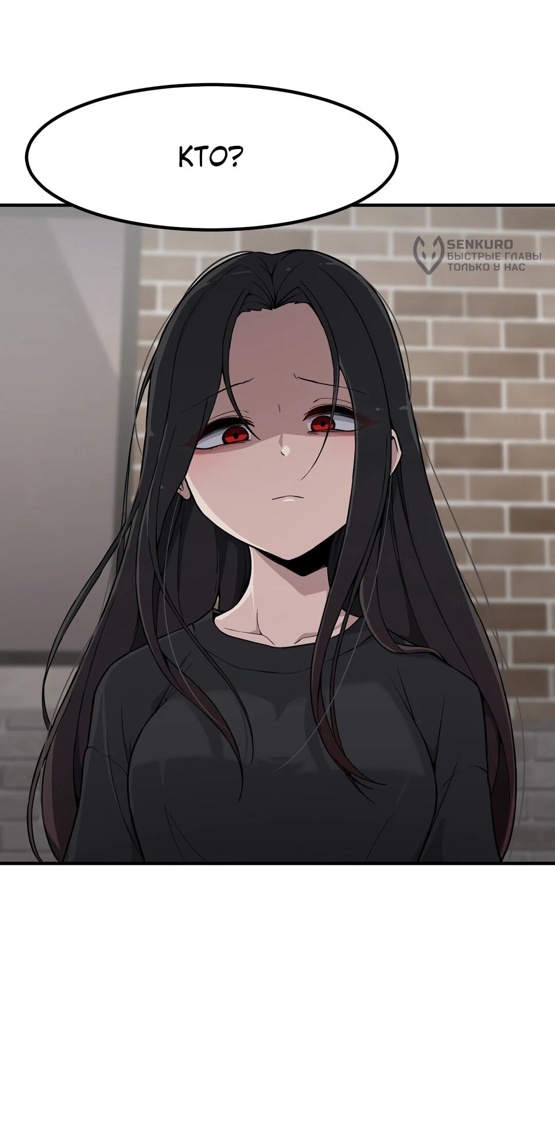 Манга Секрет близкого друга - Глава 123 Страница 69