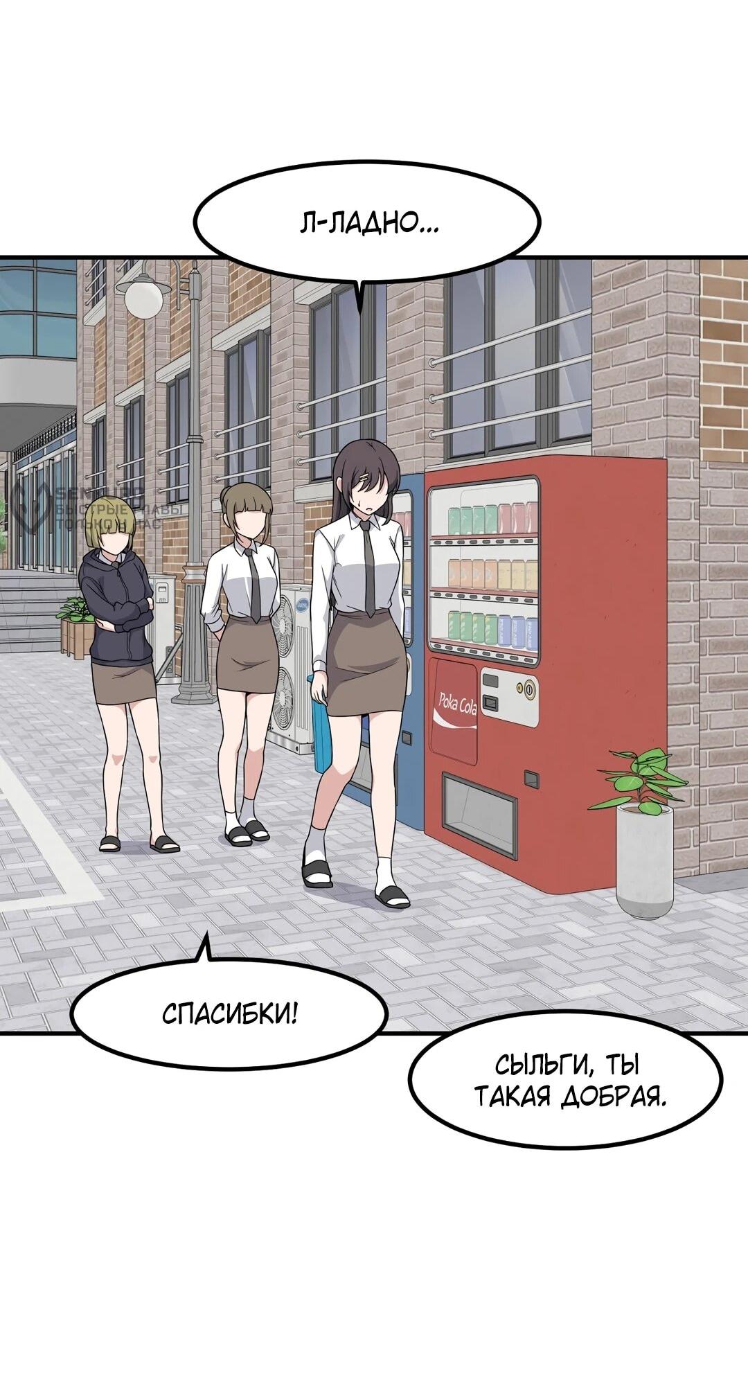 Манга Секрет близкого друга - Глава 123 Страница 36