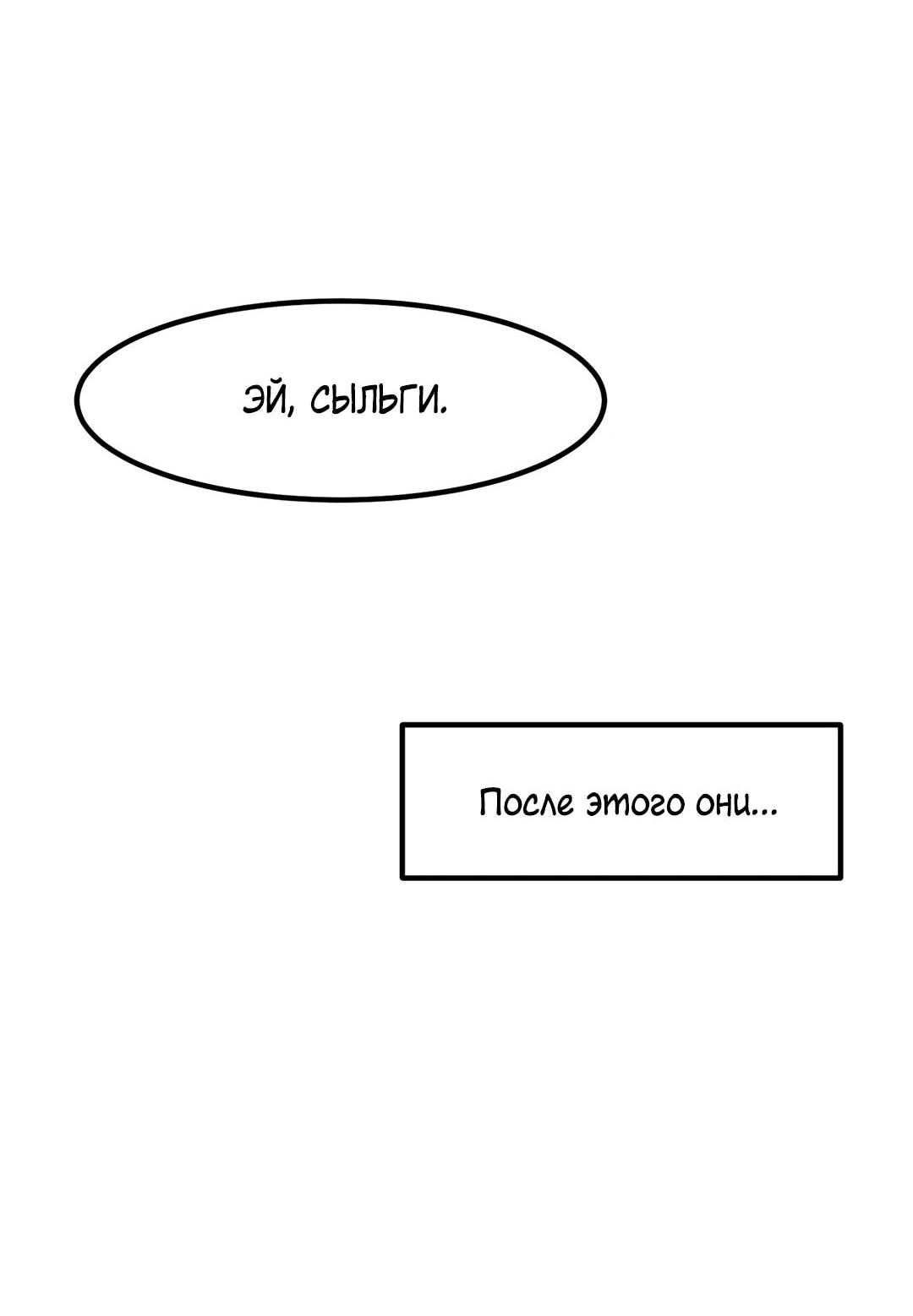 Манга Секрет близкого друга - Глава 123 Страница 30