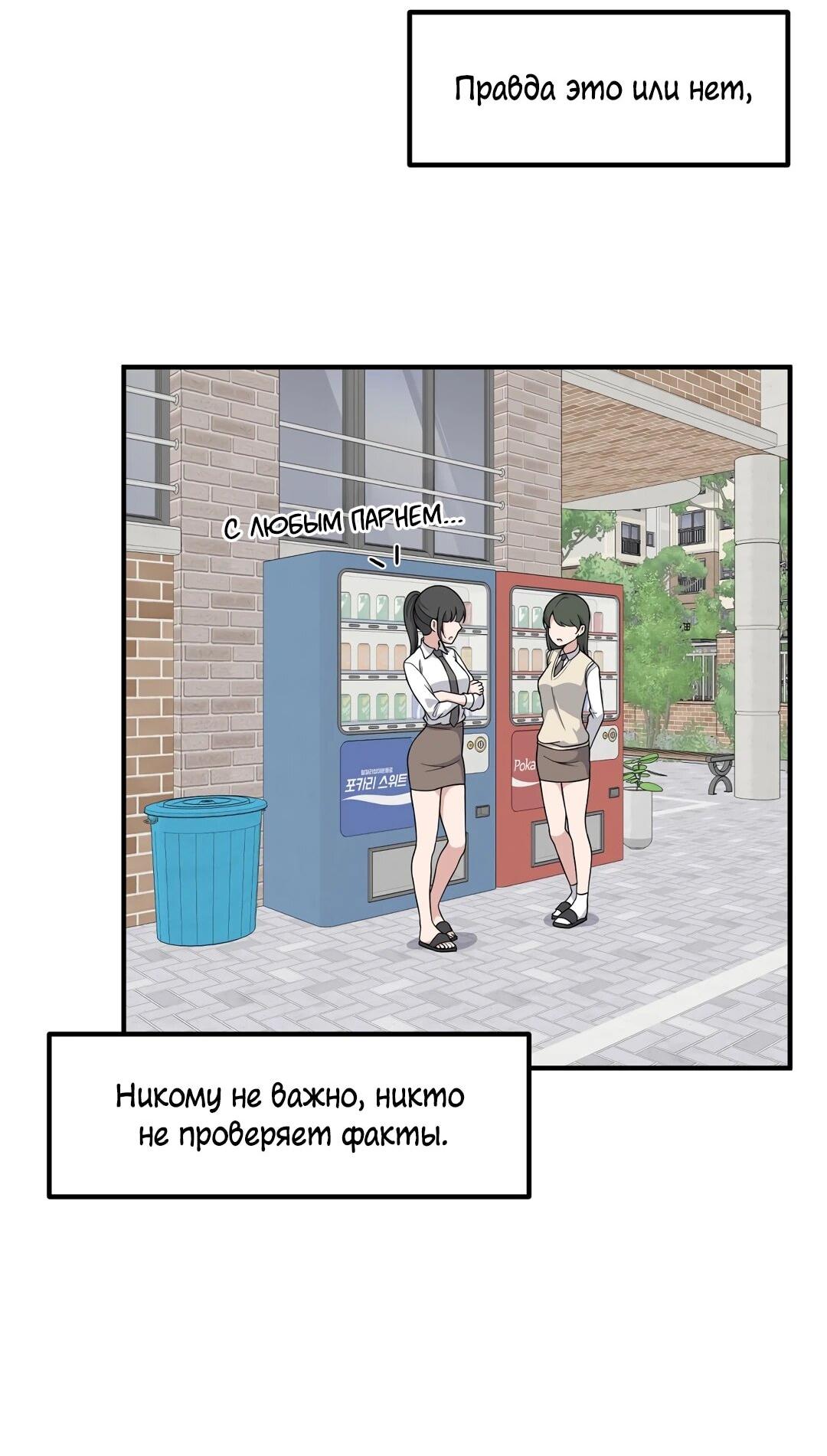 Манга Секрет близкого друга - Глава 123 Страница 15