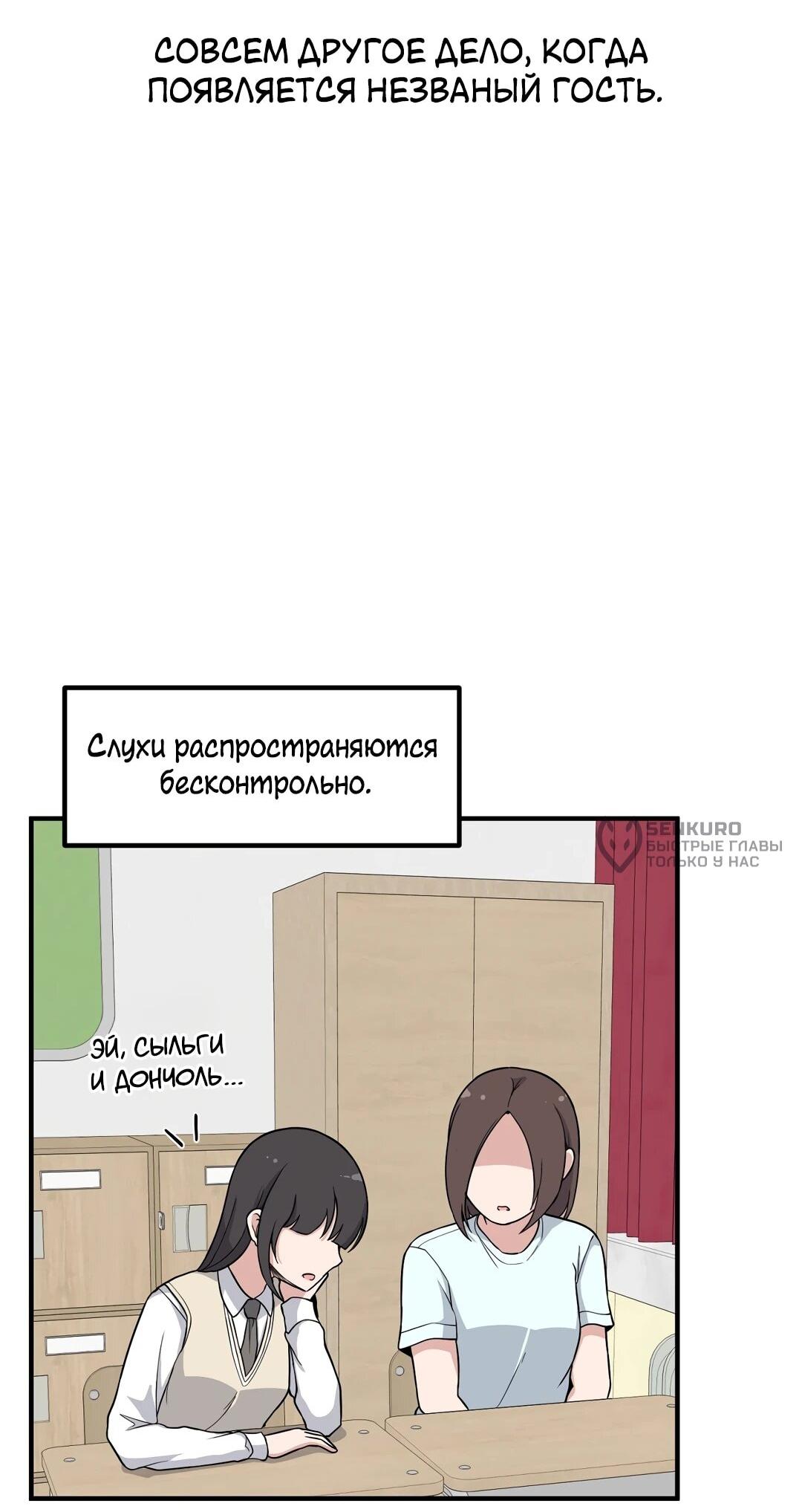 Манга Секрет близкого друга - Глава 123 Страница 14