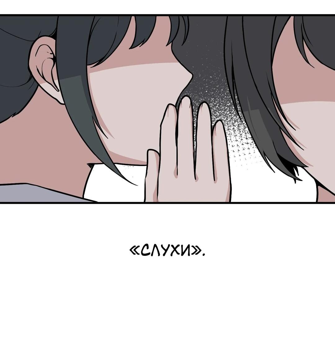 Манга Секрет близкого друга - Глава 123 Страница 9