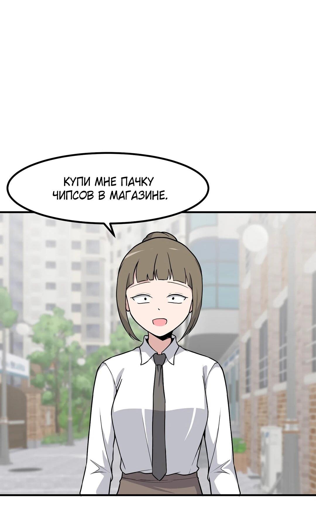 Манга Секрет близкого друга - Глава 123 Страница 31