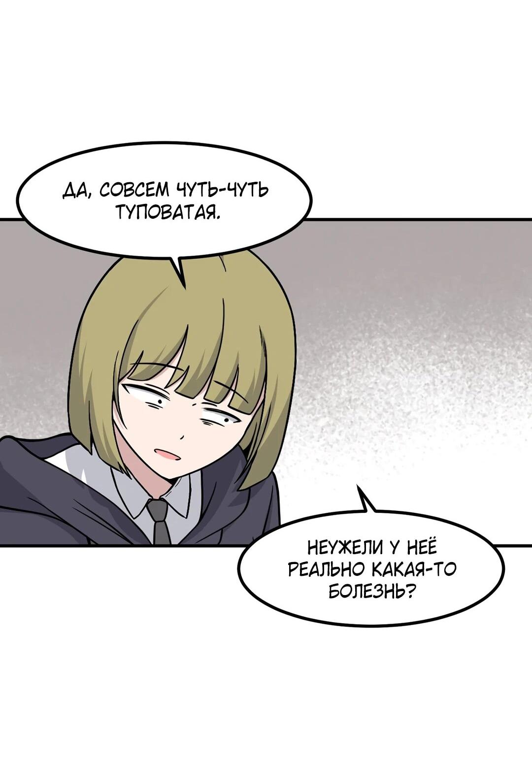 Манга Секрет близкого друга - Глава 123 Страница 62