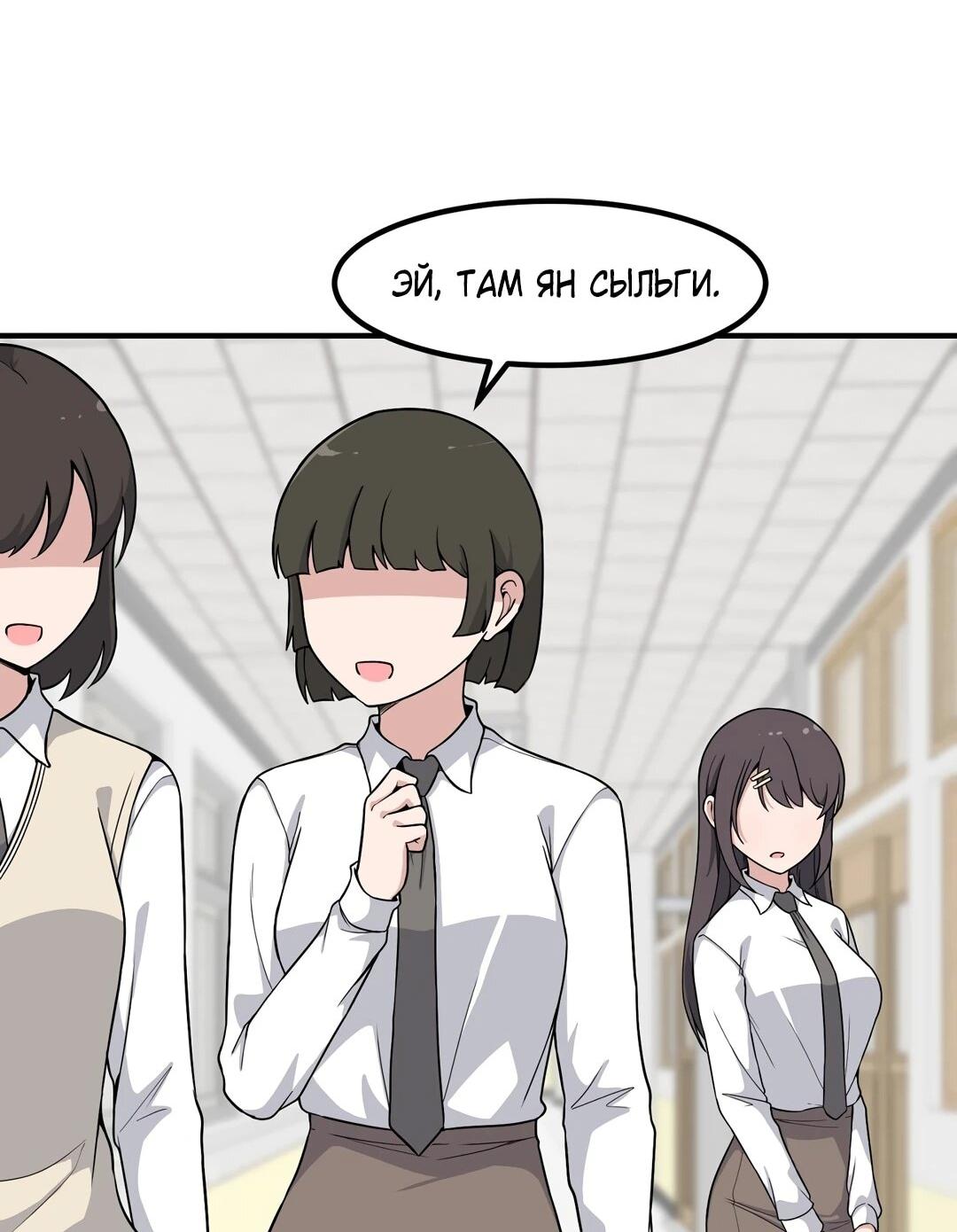 Манга Секрет близкого друга - Глава 123 Страница 17