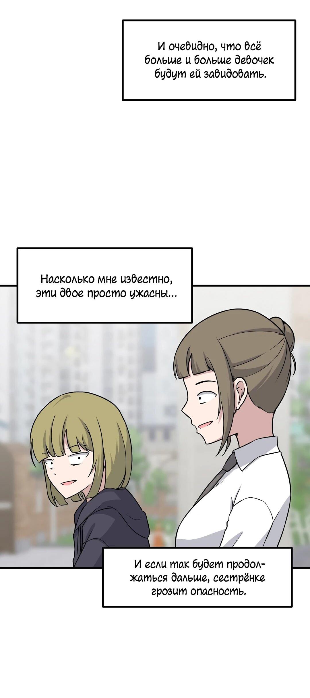 Манга Секрет близкого друга - Глава 123 Страница 3