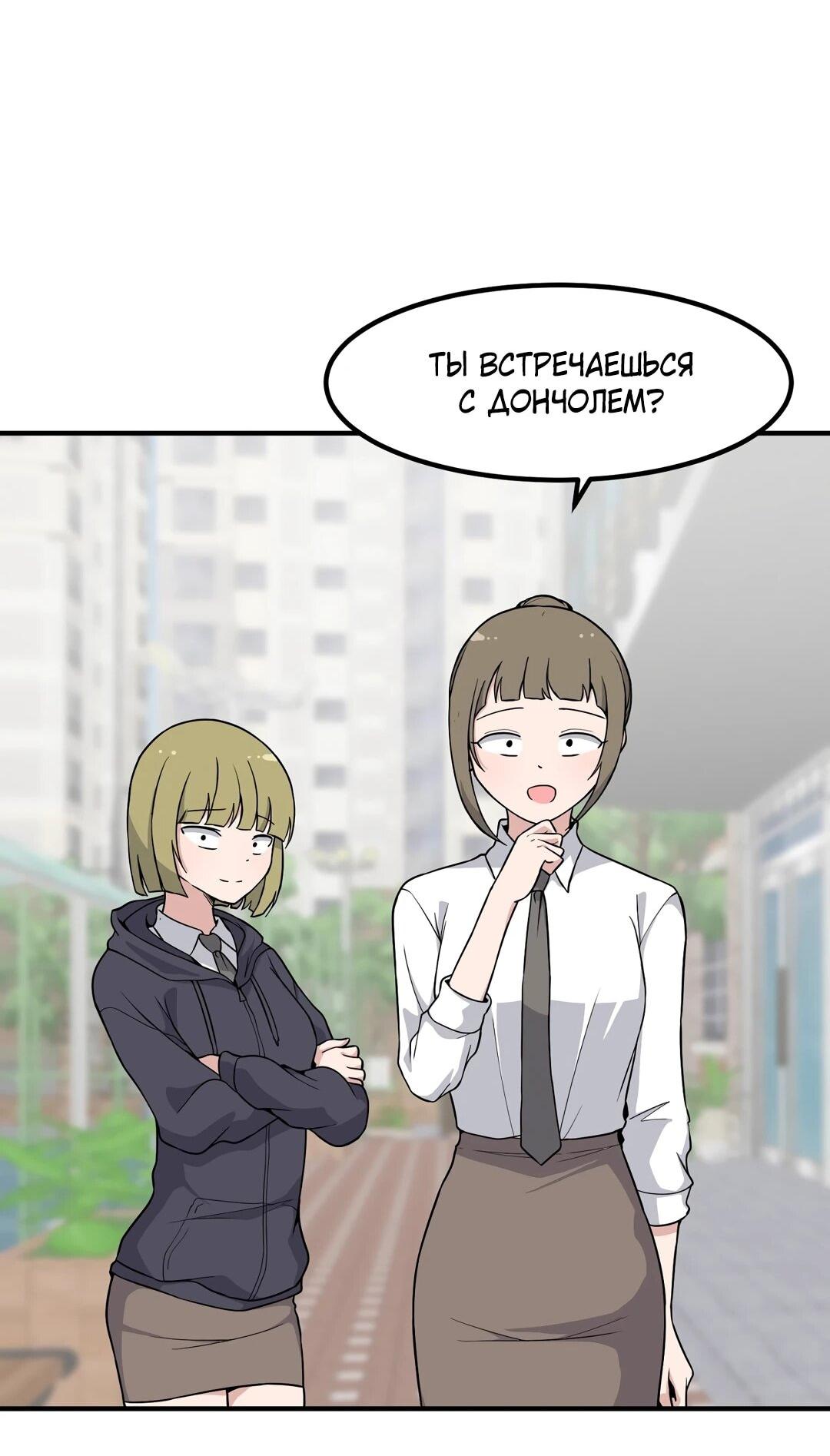 Манга Секрет близкого друга - Глава 123 Страница 21