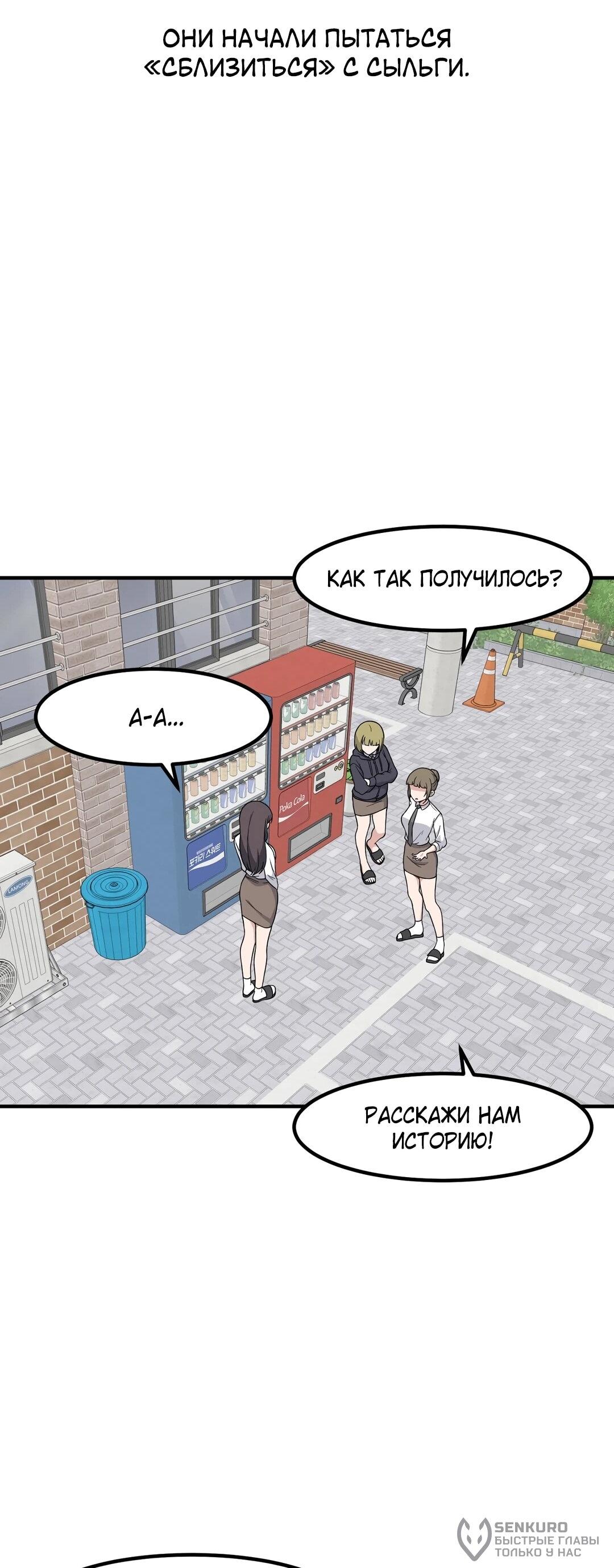 Манга Секрет близкого друга - Глава 123 Страница 22