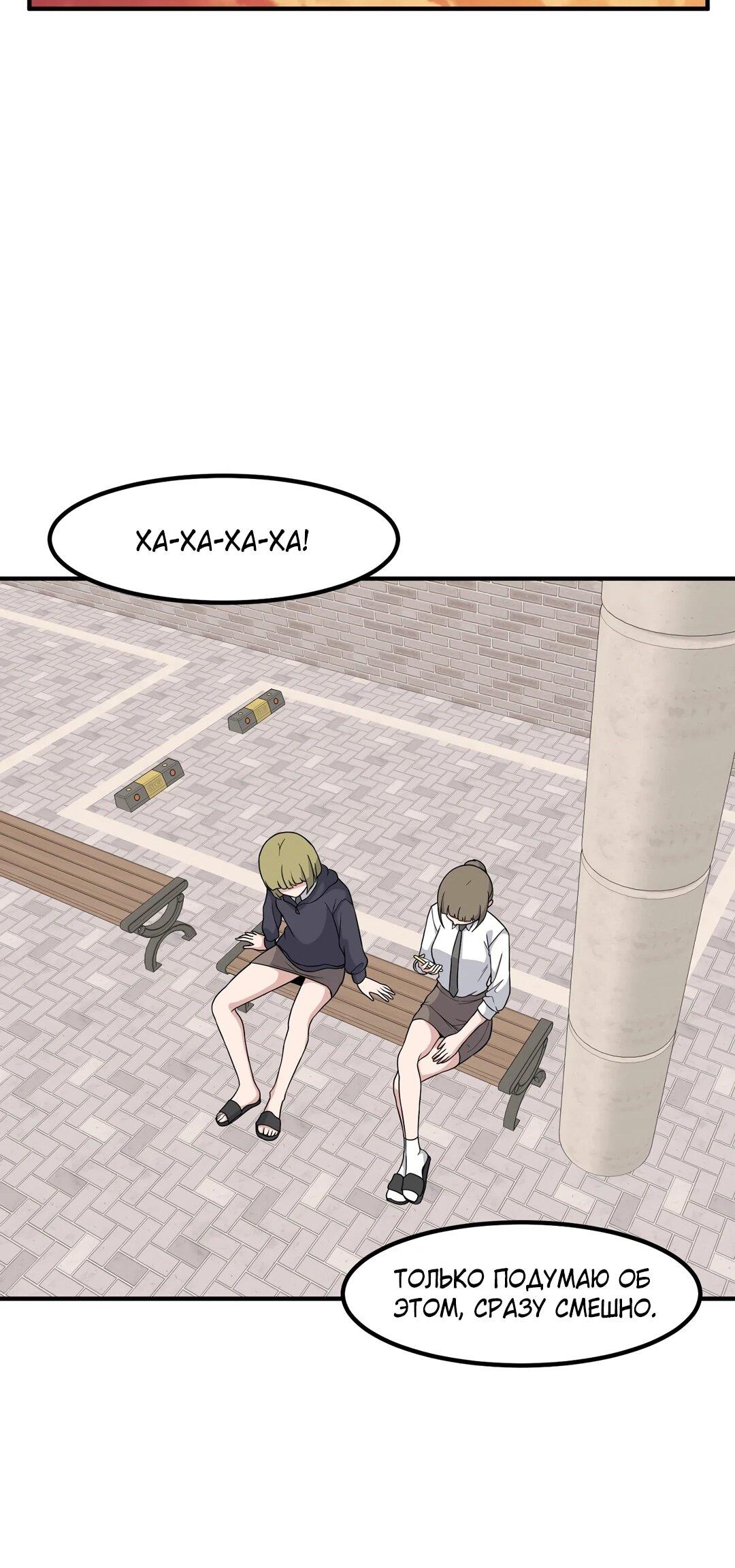 Манга Секрет близкого друга - Глава 123 Страница 59