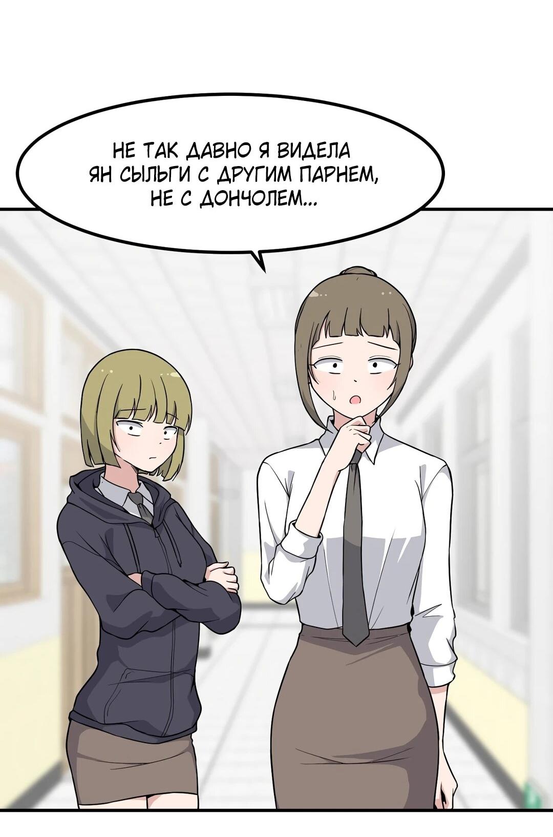 Манга Секрет близкого друга - Глава 123 Страница 13