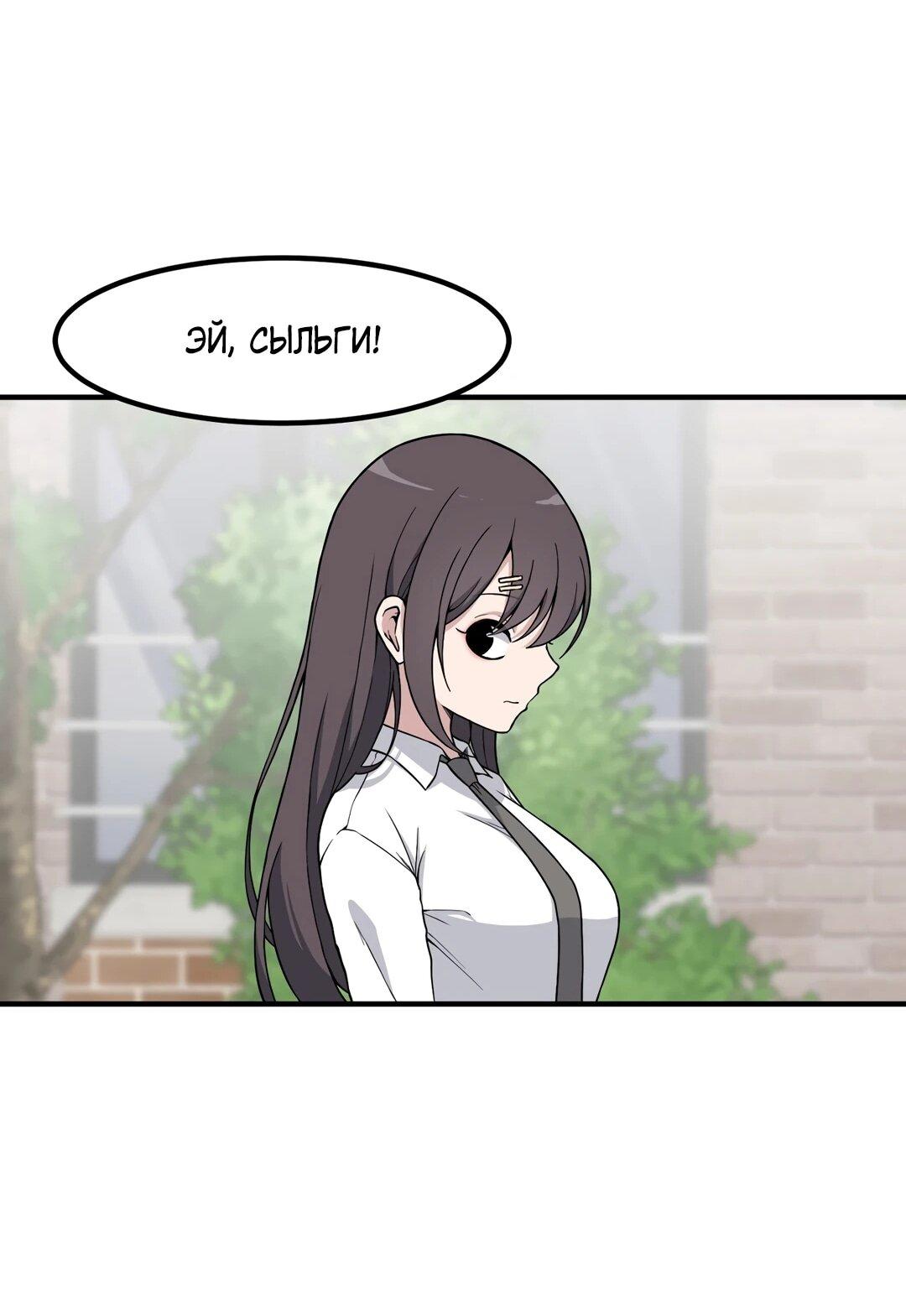 Манга Секрет близкого друга - Глава 123 Страница 20