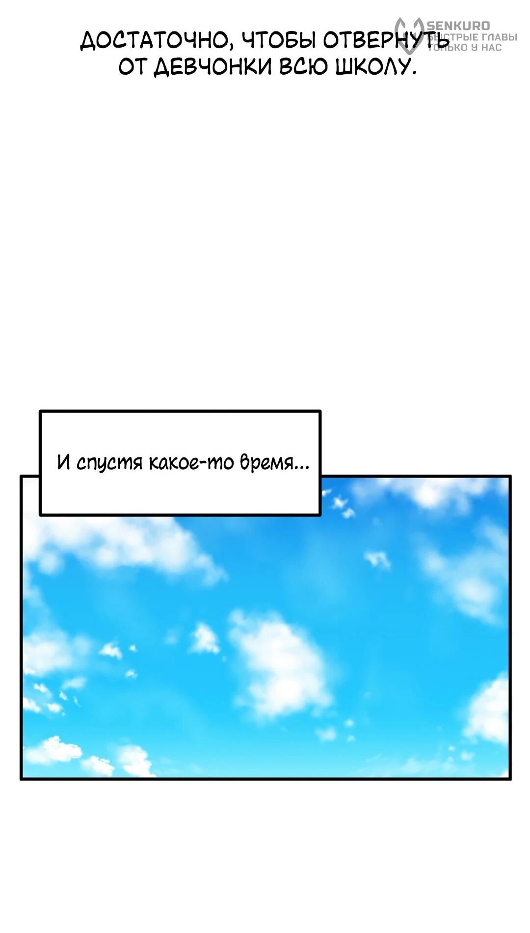 Манга Секрет близкого друга - Глава 123 Страница 19