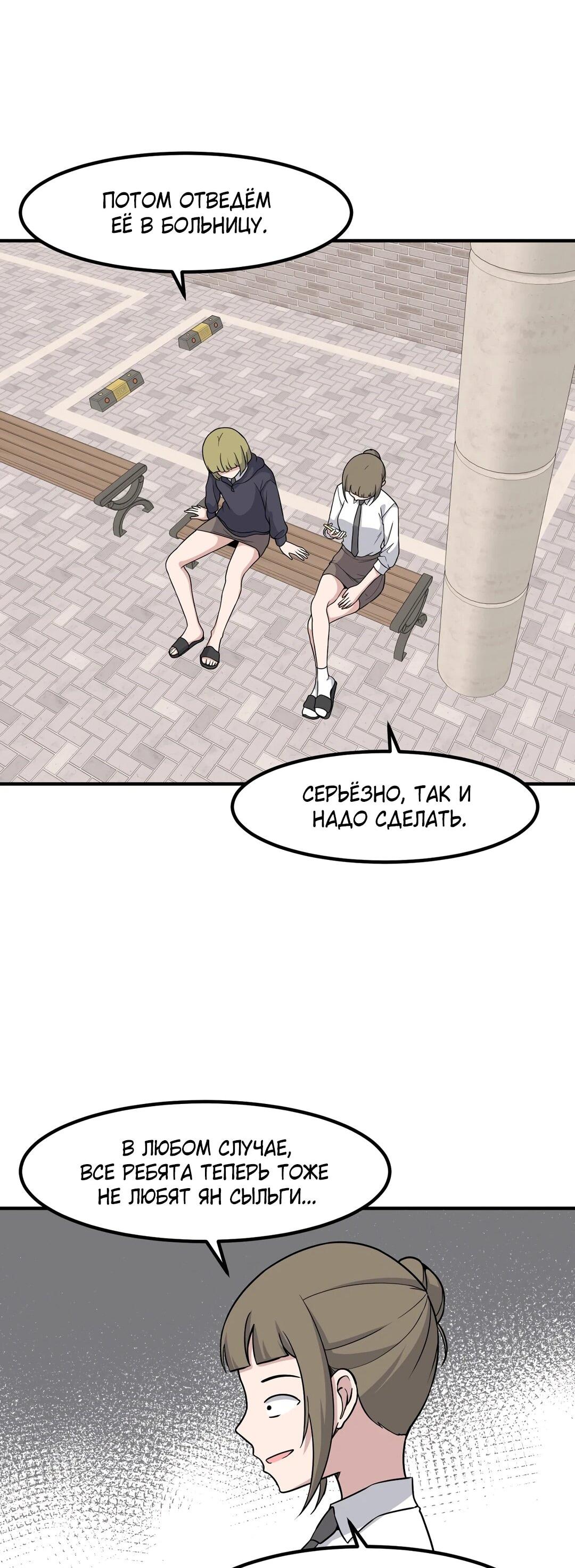 Манга Секрет близкого друга - Глава 123 Страница 63