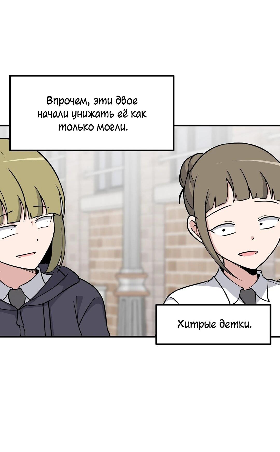 Манга Секрет близкого друга - Глава 123 Страница 53