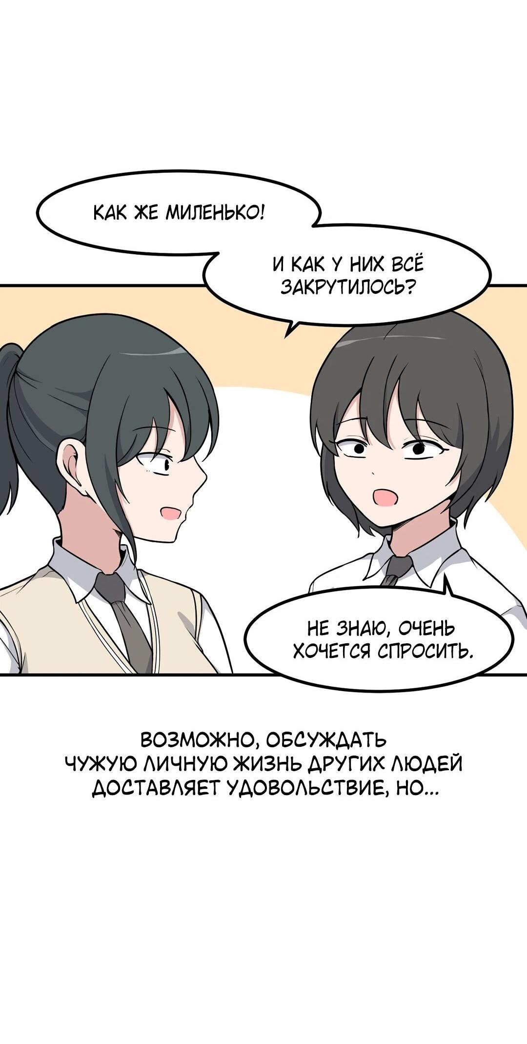 Манга Секрет близкого друга - Глава 123 Страница 11