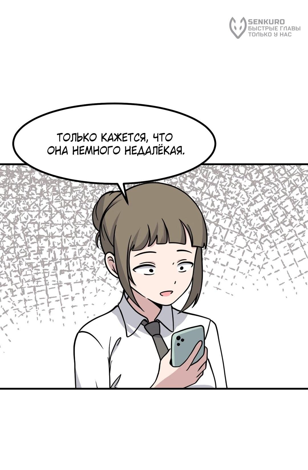 Манга Секрет близкого друга - Глава 123 Страница 61