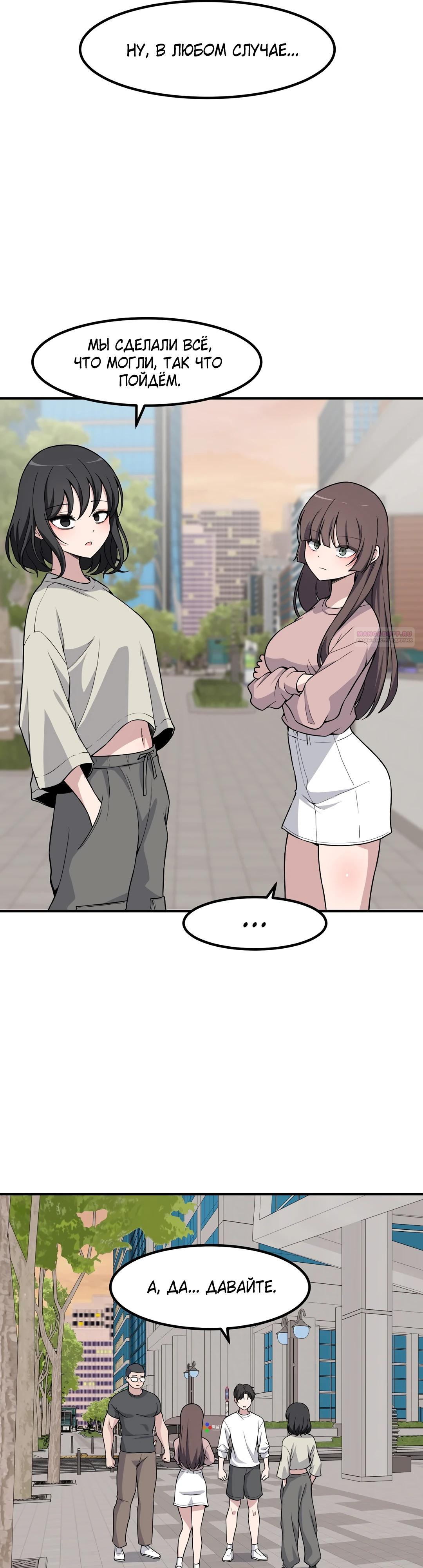 Манга Секрет близкого друга - Глава 128 Страница 14