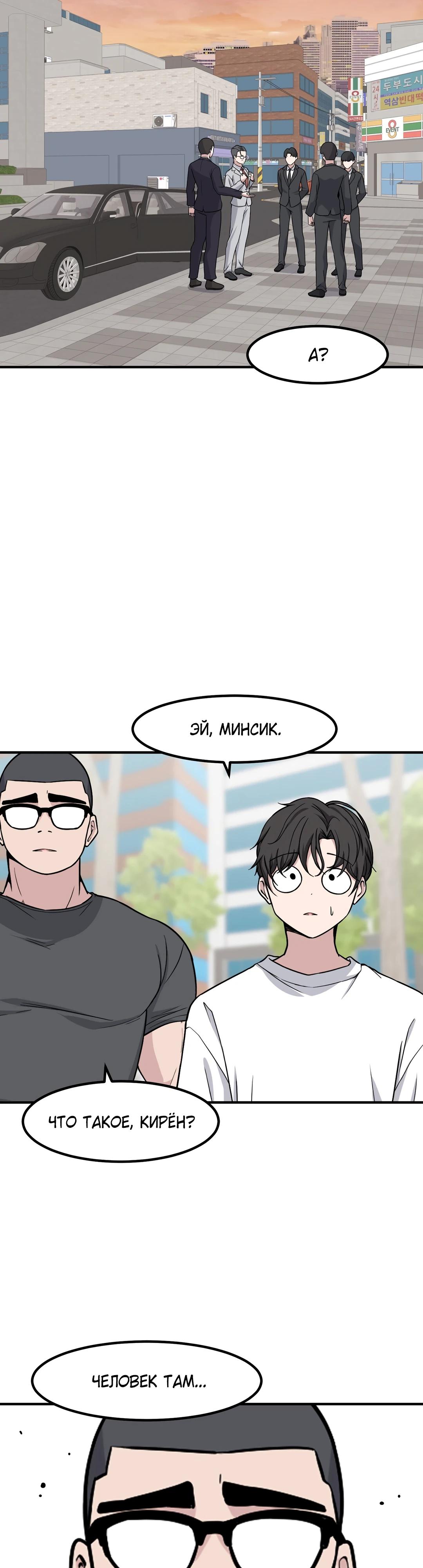 Манга Секрет близкого друга - Глава 128 Страница 23