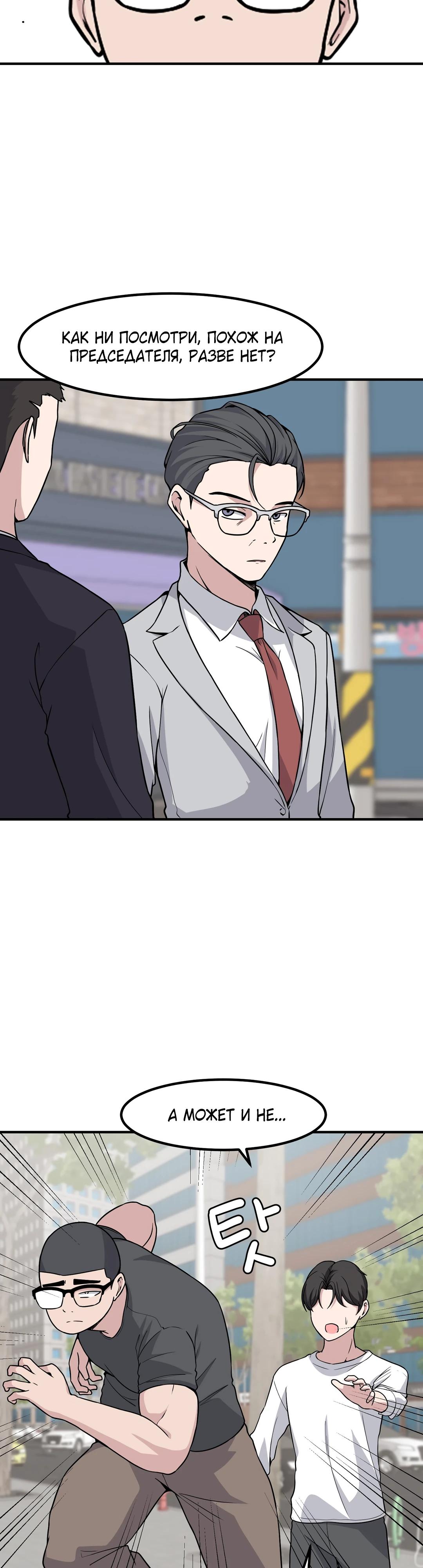 Манга Секрет близкого друга - Глава 128 Страница 24