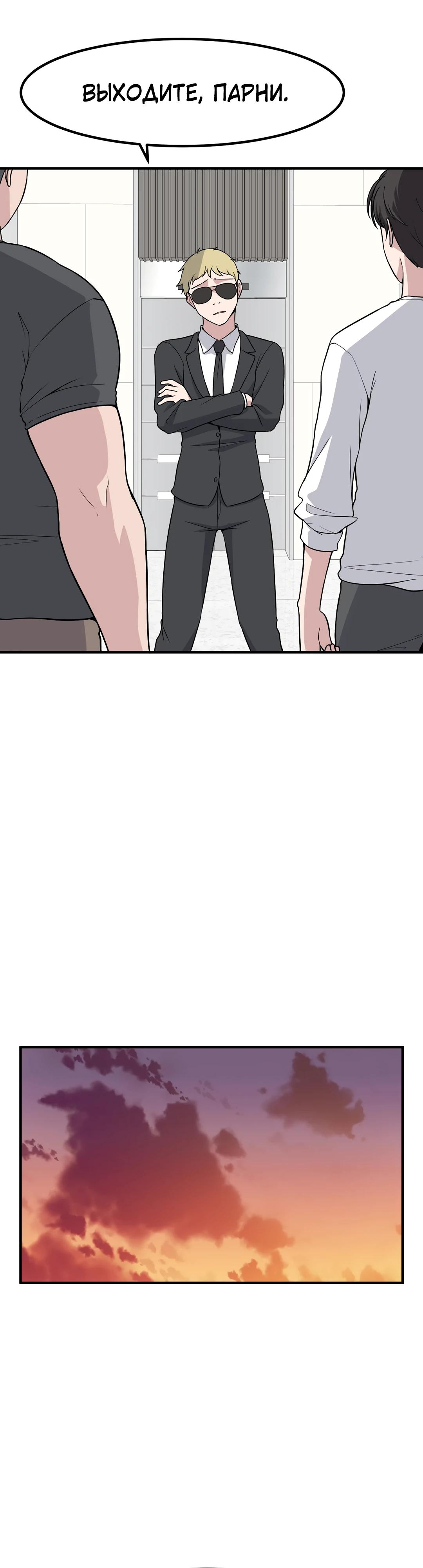 Манга Секрет близкого друга - Глава 128 Страница 13