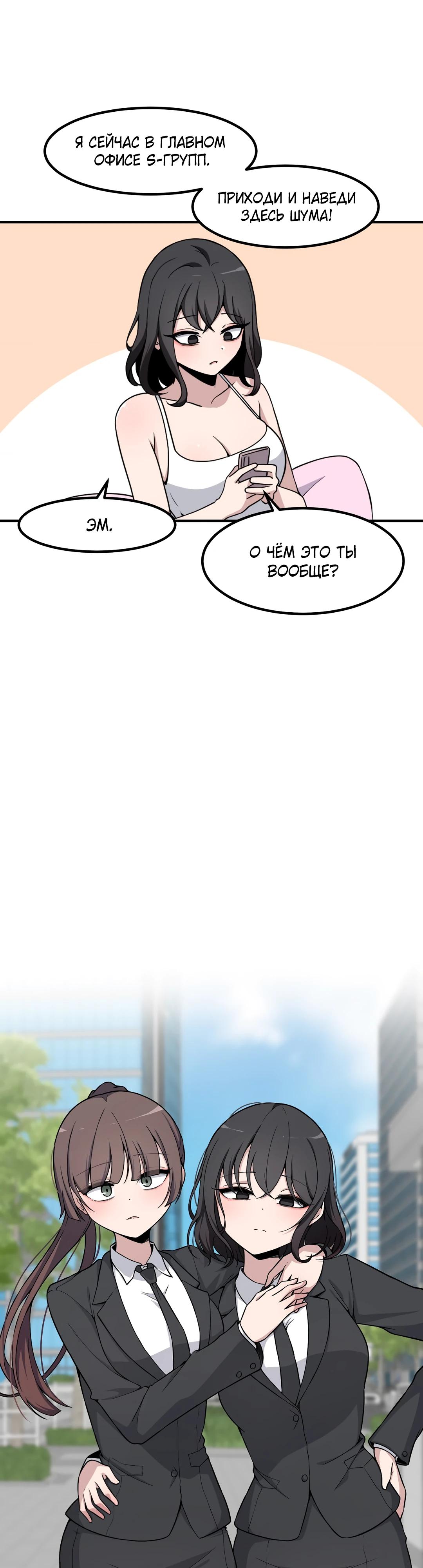 Манга Секрет близкого друга - Глава 128 Страница 3