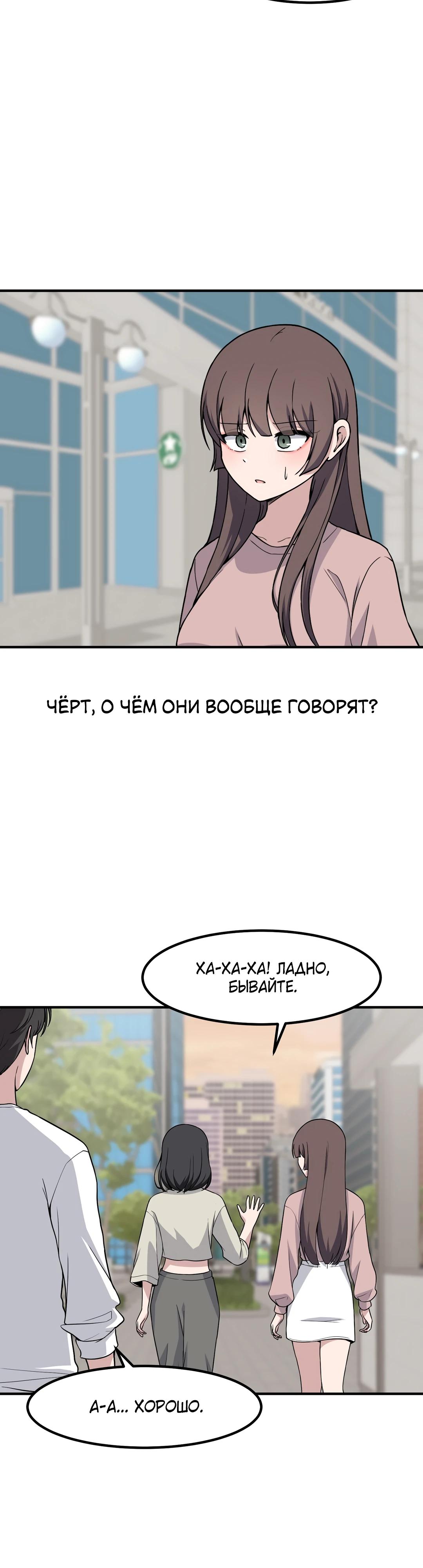 Манга Секрет близкого друга - Глава 128 Страница 19