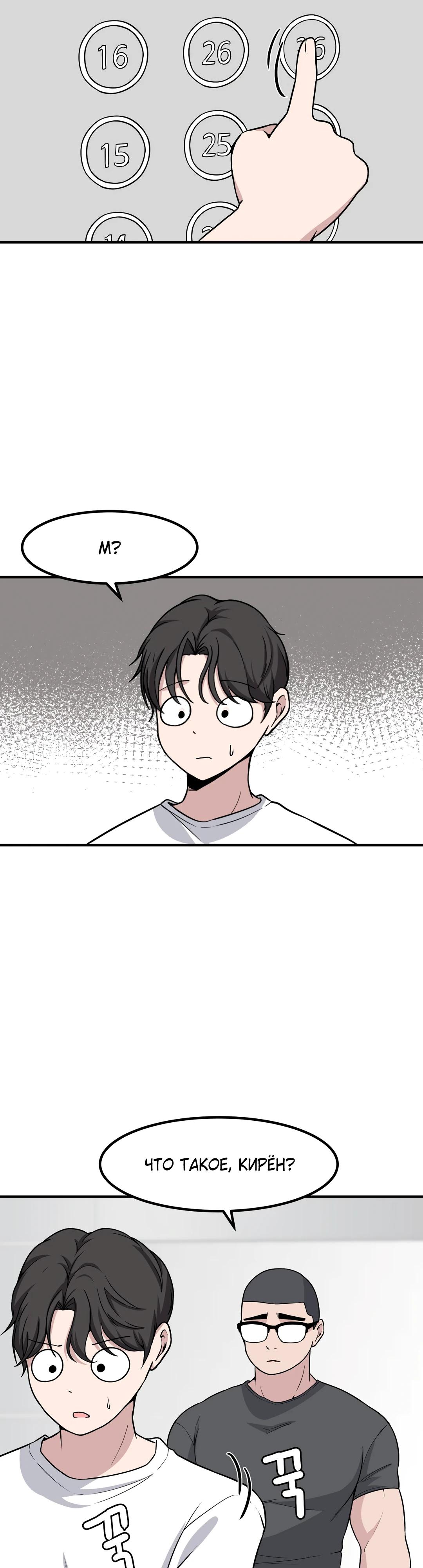 Манга Секрет близкого друга - Глава 128 Страница 11