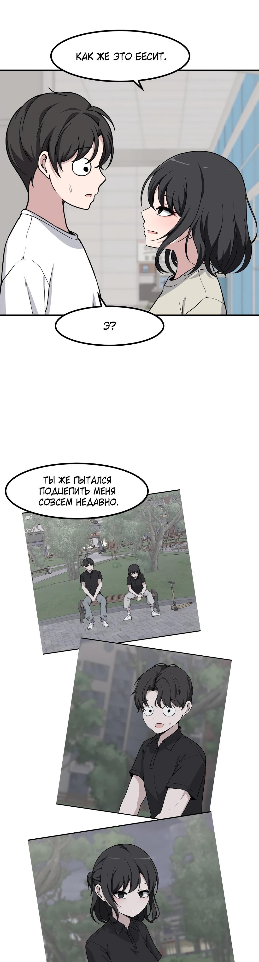 Манга Секрет близкого друга - Глава 128 Страница 17