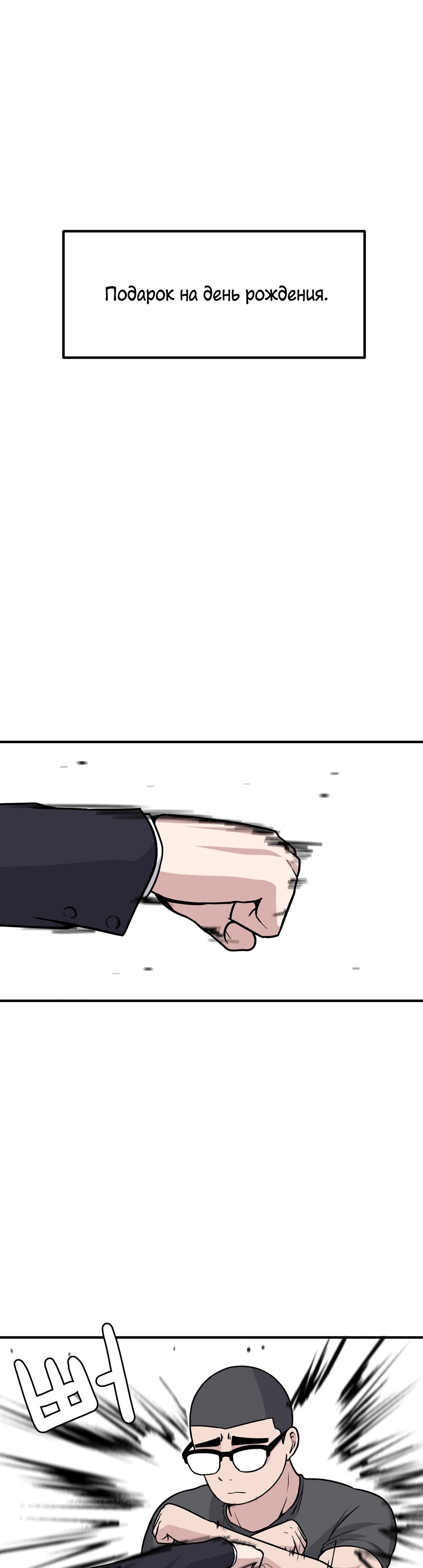 Манга Секрет близкого друга - Глава 128 Страница 28