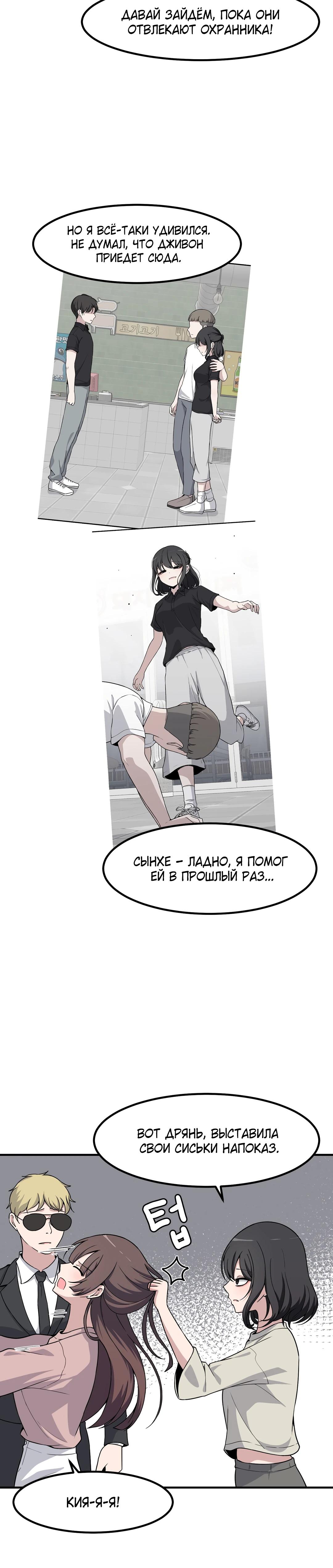 Манга Секрет близкого друга - Глава 128 Страница 8