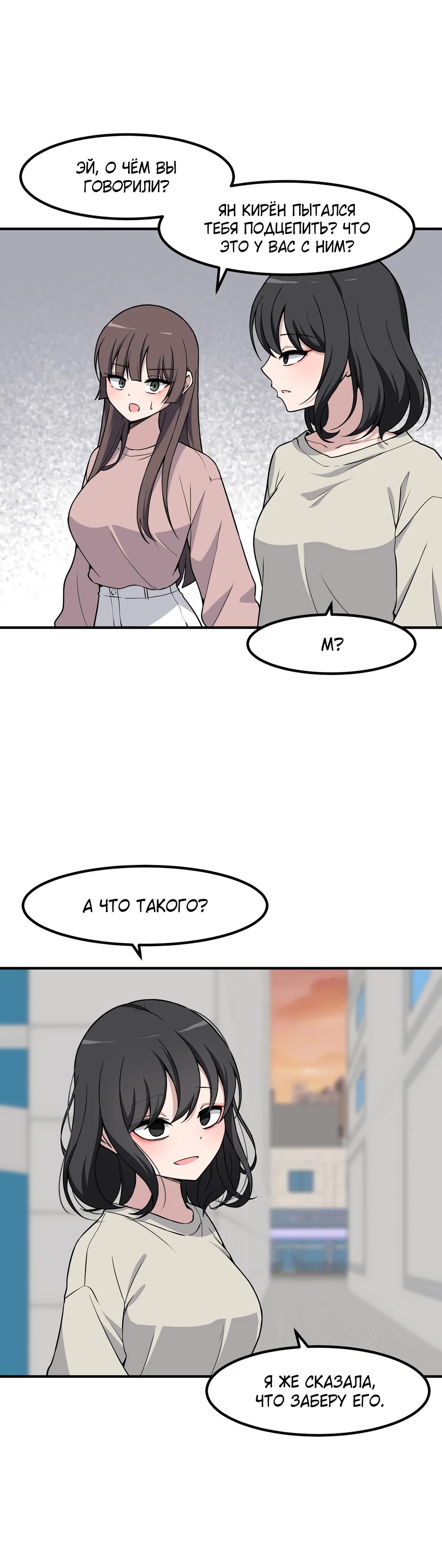 Манга Секрет близкого друга - Глава 128 Страница 20